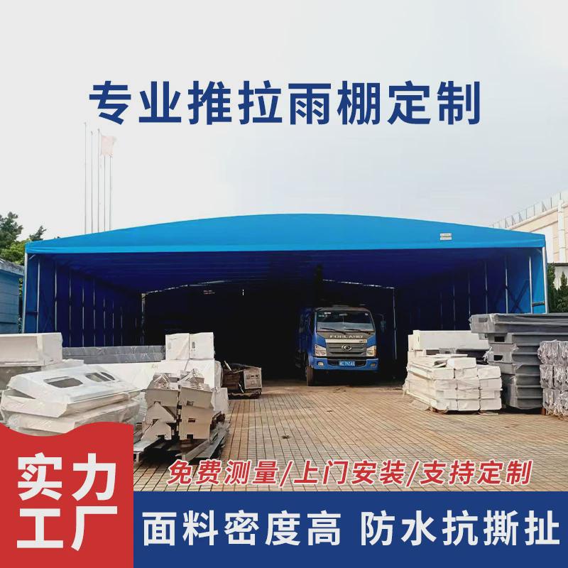 工厂移动推拉帐篷工地活动伸缩雨棚折叠遮阳帐篷雨棚定制加工