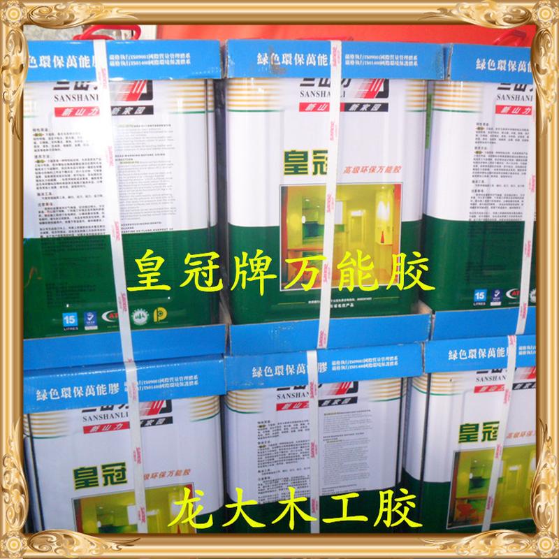 【贴生产】/万能胶|装修万能胶|专业防火板万能胶|贴木皮万能胶