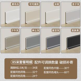 网红极窄铝合金踢脚线6公分自粘打胶贴脚线4厘米不锈钢金属地脚线