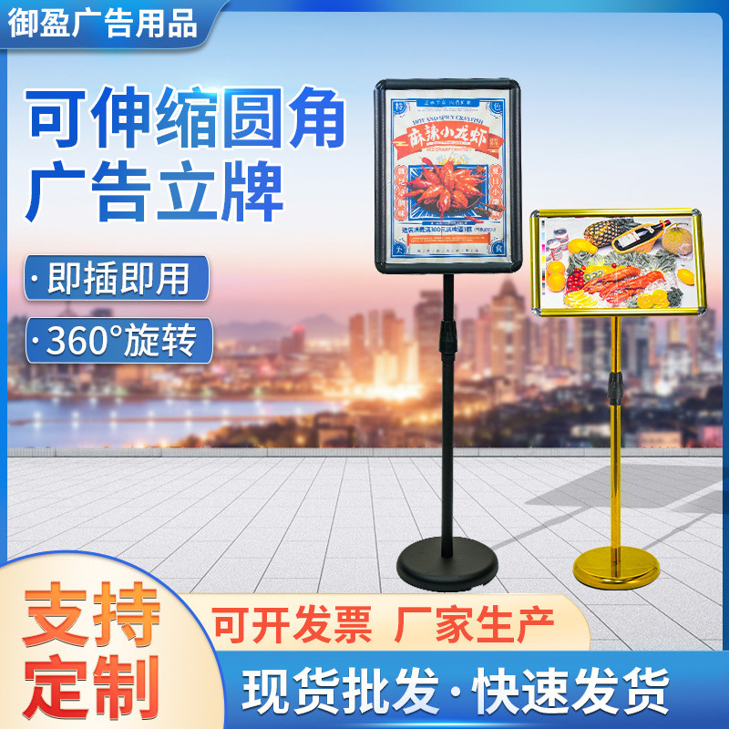 a3立式圆角不锈钢指示牌广告牌可伸缩指引导向牌落地户外a4立牌