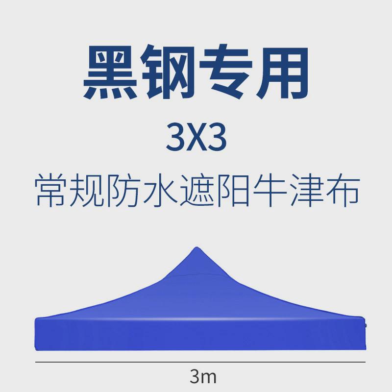 雨顶盖帐篷篷布单双顶摆摊大雨棚遮阳棚子四角户外四脚伞加厚