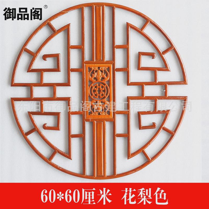 东阳木雕挂件实木花格花窗壁挂玄关中式圆形装饰画隔断雕刻工艺品