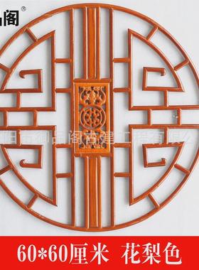 东阳木雕挂件实木花格花窗壁挂玄关中式圆形装饰画隔断雕刻工艺品