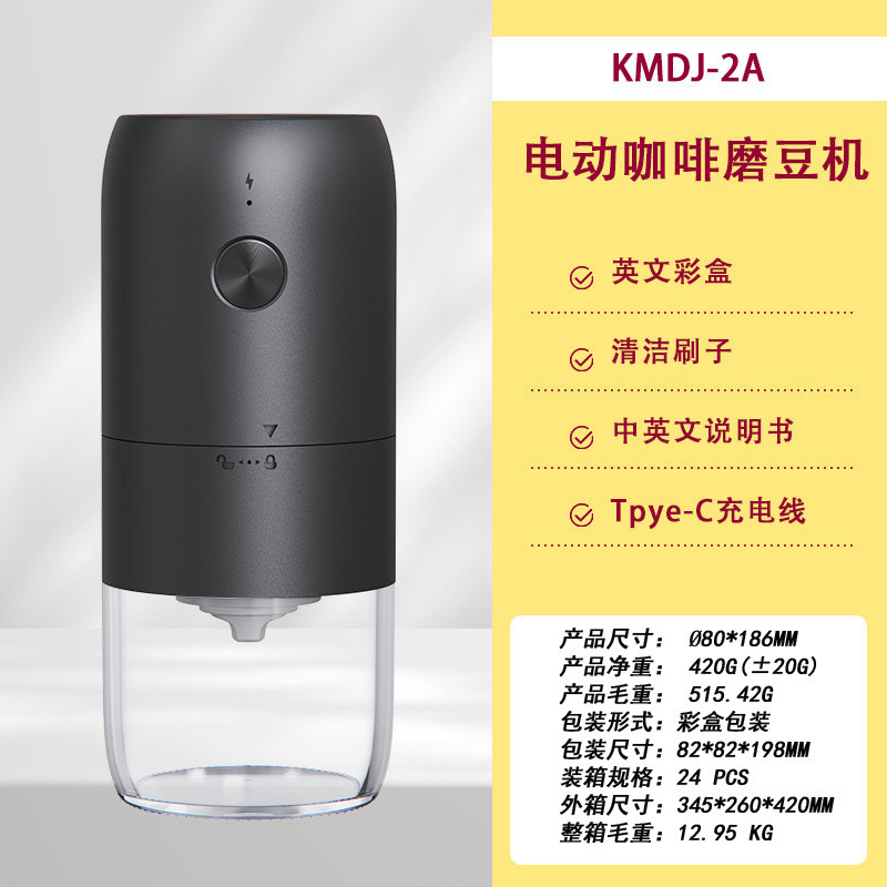 电动咖啡磨豆机全自动意式手磨粉机充电动咖啡粉手摇研磨器冲便携