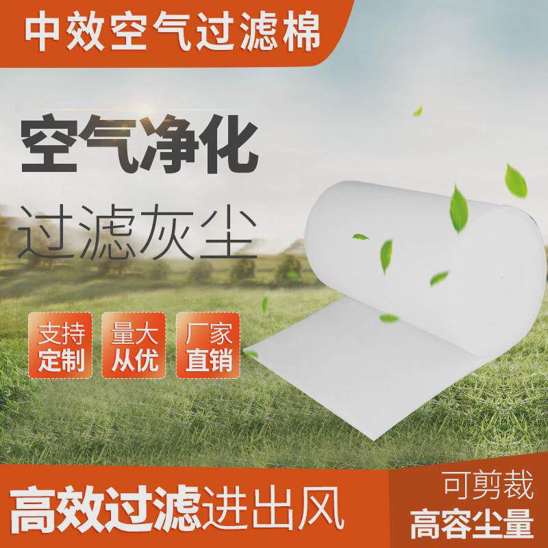 厂家直供中效烤漆房空气过滤棉喷胶棉空调空气过滤器过滤棉