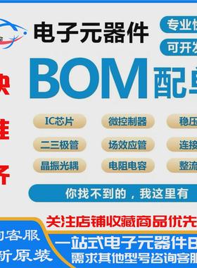 全新 W25Q16BVAIG 直插DIP8封装 16Mbits主板2M 储存器芯片BIOS