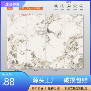 大板 9岩板亮光哑光电视背景地面整装 全屋墙面岩板800 2600