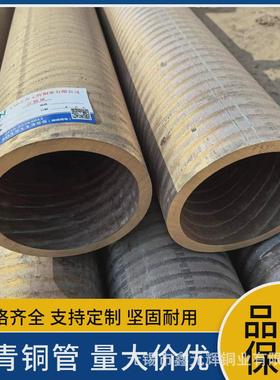 锡青铜管c91700c91600c90800耐磨锡铜套cusn12ni2船用锡青青铜