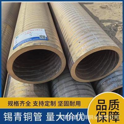 锡青铜管c91700c91600c90800耐磨青青铜cusn12ni2船用锡锡铜套