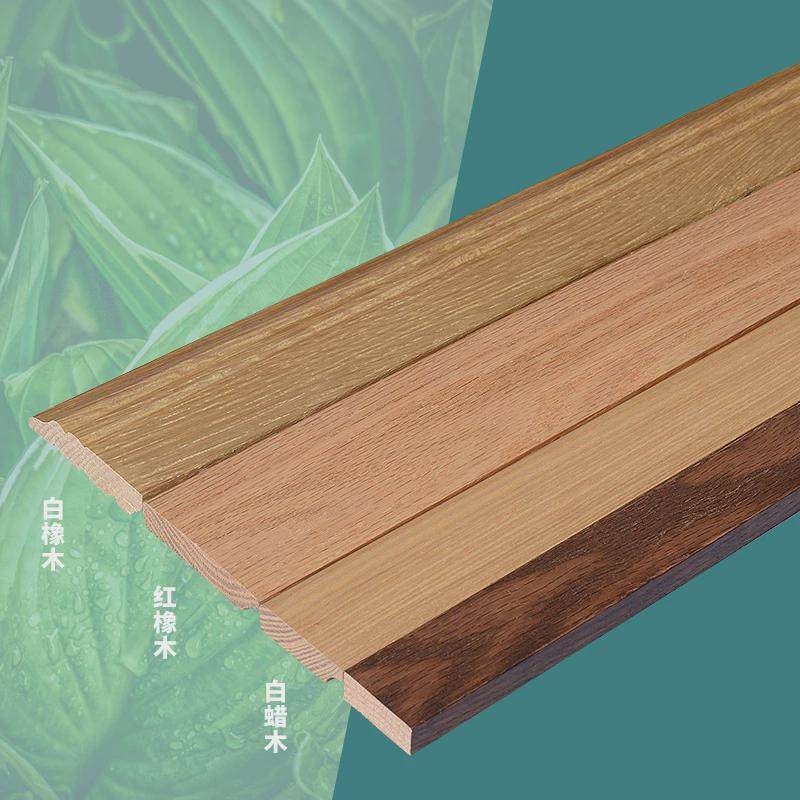 色踢脚线极窄踢脚板纯实木木质白橡木红橡白蜡平板线条地角线,家装主材,踢脚线,淘宝优惠券,粉丝福利购,淘宝优惠卷