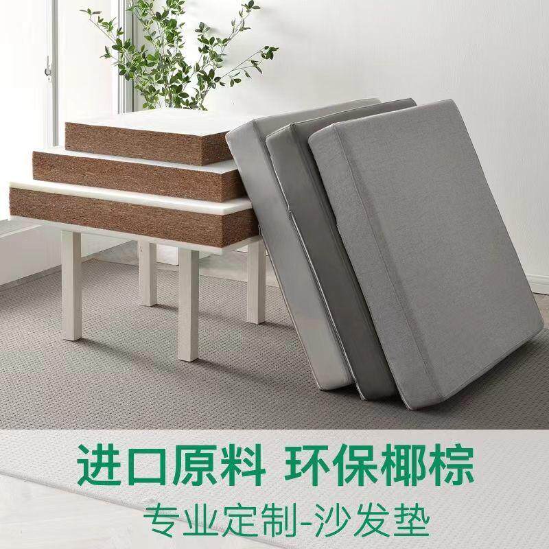 坐垫厚订作乳胶沙发垫棕垫椰棕沙发垫硬子棕榈内胆芯加厚防塌跨境