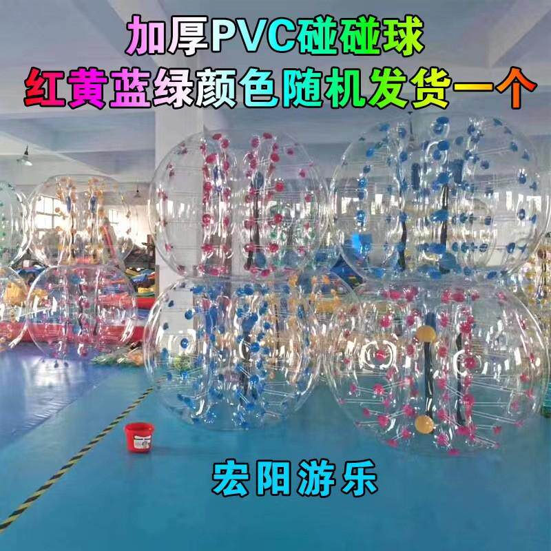 充气碰碰球户外成人儿童草地雪地碰撞球泡泡足球水上步行球滚筒球