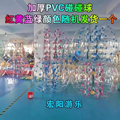 充气碰碰球户外成人儿童草地雪地碰撞球泡泡足球水上步行球滚筒球