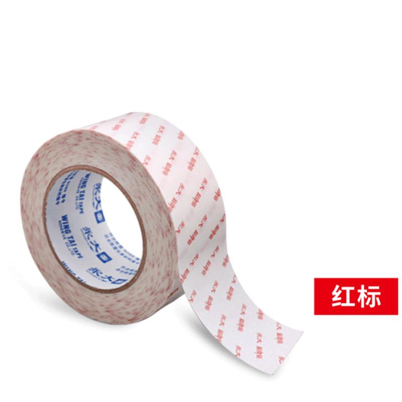 工业双面胶带高粘双强力耐高温超薄1240*50双面胶标牌贴定制