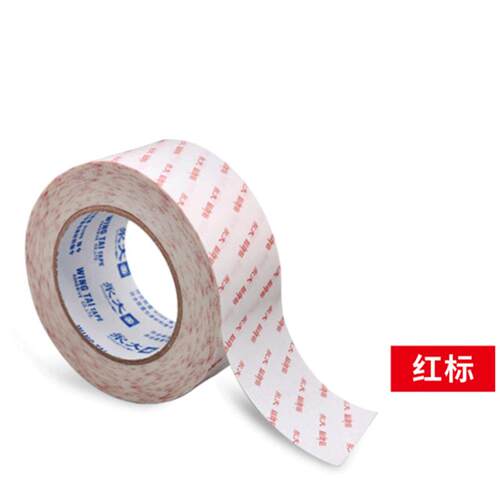 工业双面胶带高粘双强力耐高温标牌1240*50定制超薄贴双面胶