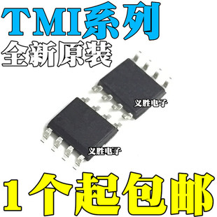 全新原装TMI8260SP 8261 8340 8360 8460 3286B 4056E SOP/ESOP8