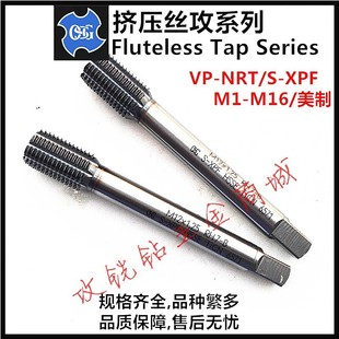 日本OSG镀TICN钴 M16 黑钛挤压丝攻不锈钢316免油专用无屑丝锥M2