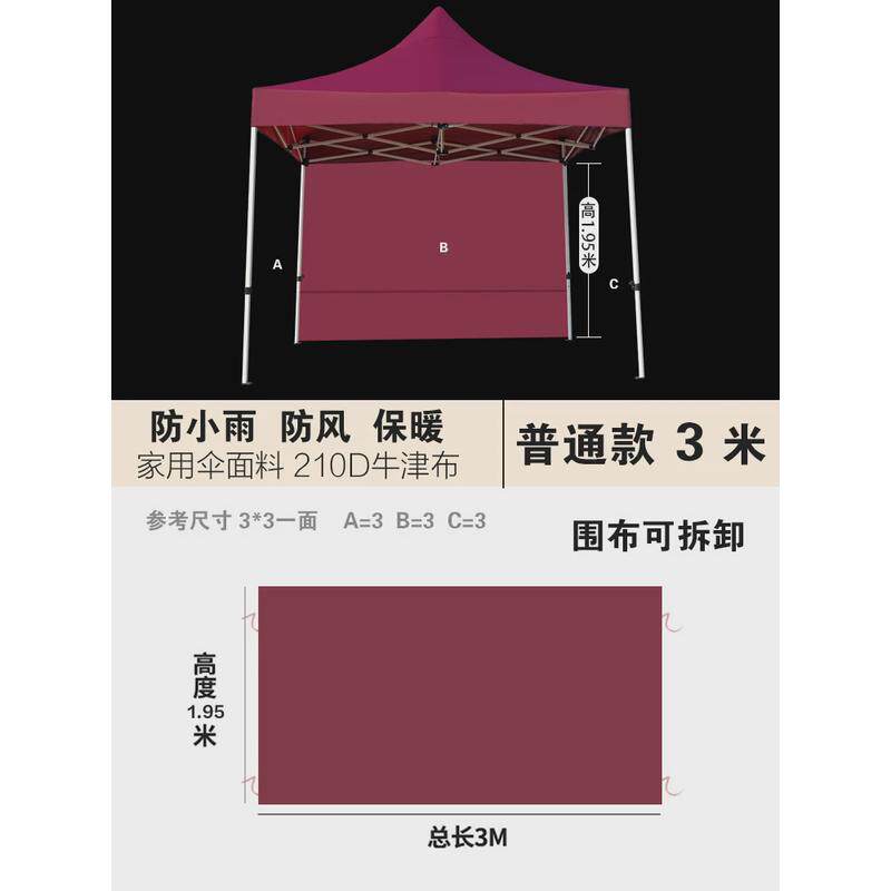 冬季夜市摆摊帐篷围布户外四脚雨棚透明防雨大伞四角伸缩式遮阳棚