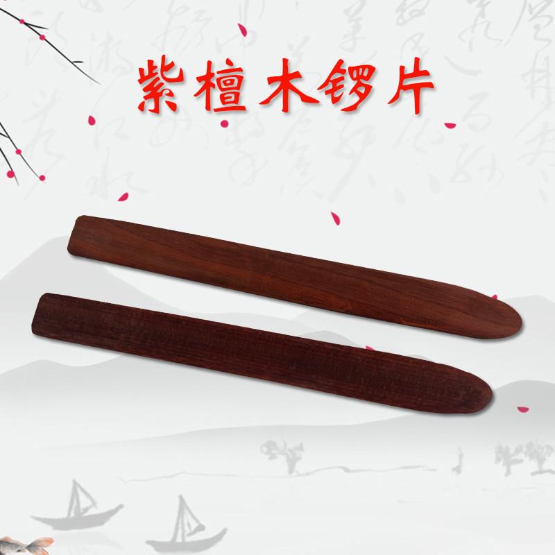 乌木紫檀小锣片手锣锣片铜锣锣锤手锣锣板小锣棒锣锤小锣槌小锣批