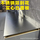 304实心不锈钢台面板一体式 橱柜厨房台面防耐刮花台面不锈钢板