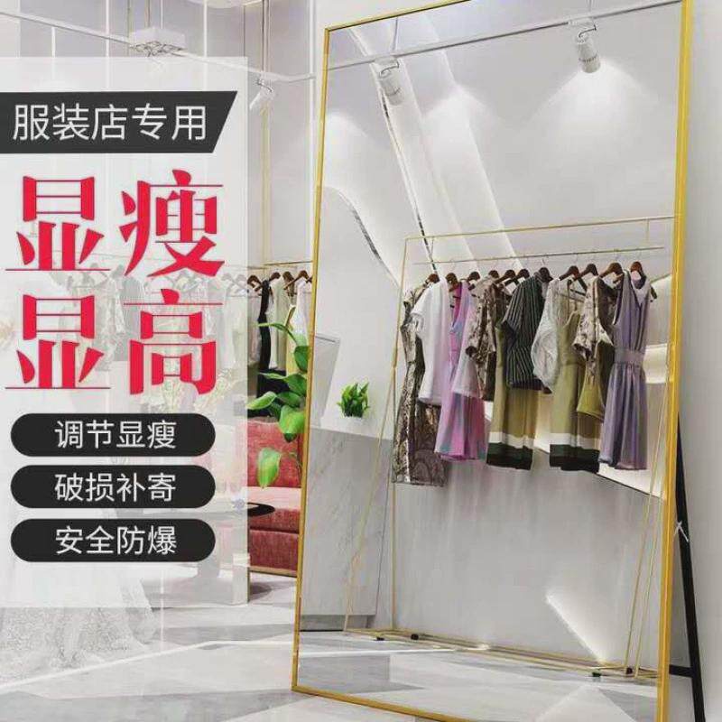试衣镜显瘦瘦身镜子婚纱网红直播身镜家用服装店落地穿衣镜大镜