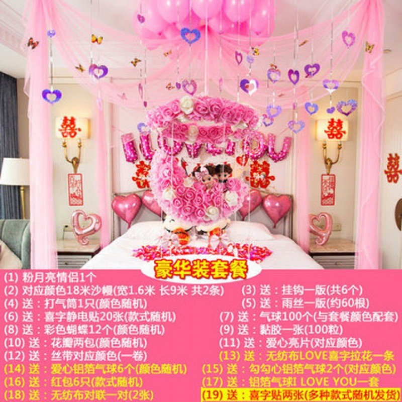 婚房天花板顶部吊顶屋顶纱幔拉花装饰卧室房顶结婚布置套装蔓纱新