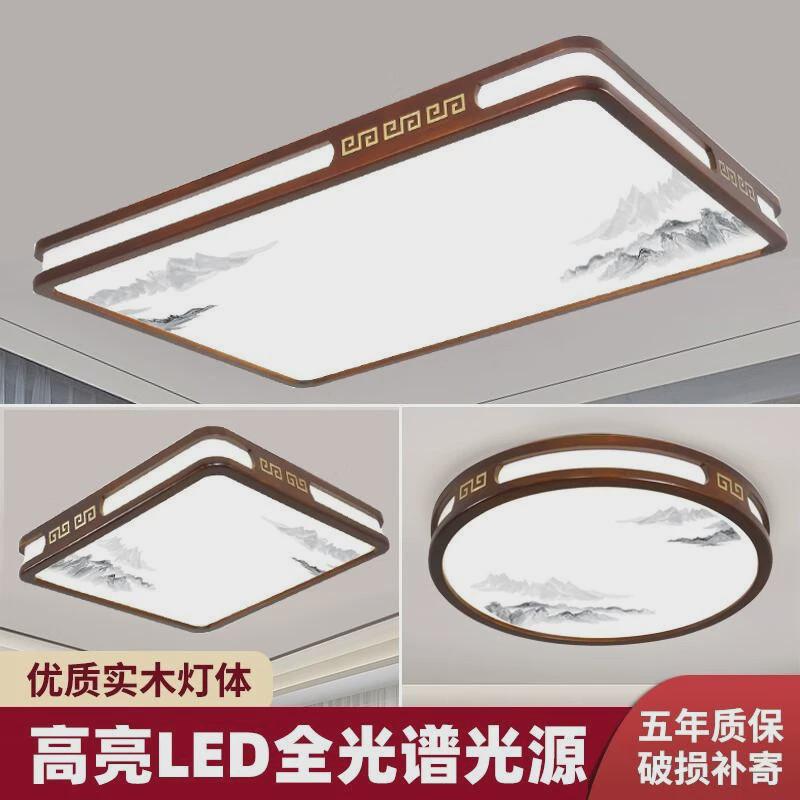 热销新中式吸顶灯全屋套餐灯具大全2024新款客厅书房卧室茶室广东