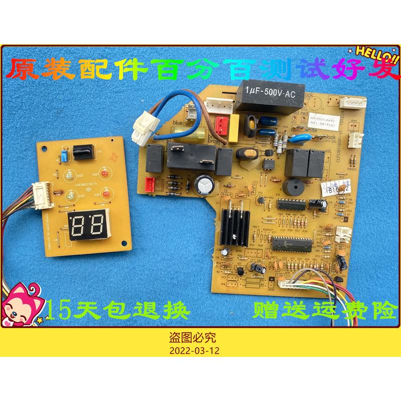 适用春兰 KFR-25/VJ3d-E2 电脑板 主版 CLPCB1185P-V1 已测