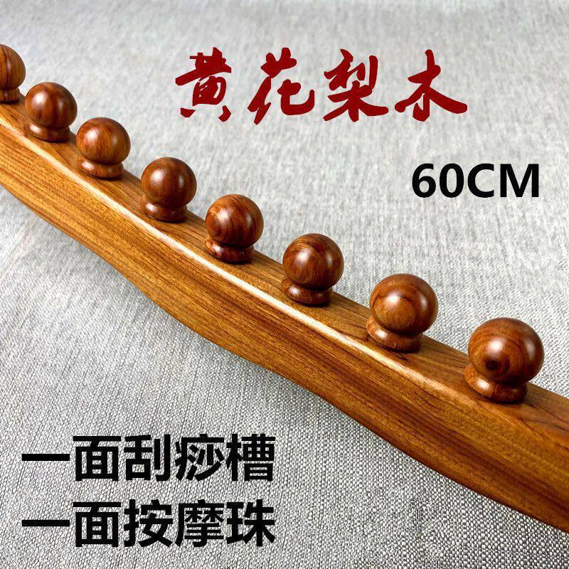黄花梨擀筋棒按摩全身通用赶筋棒家用一根通用刮痧棍刮痧棒干包邮