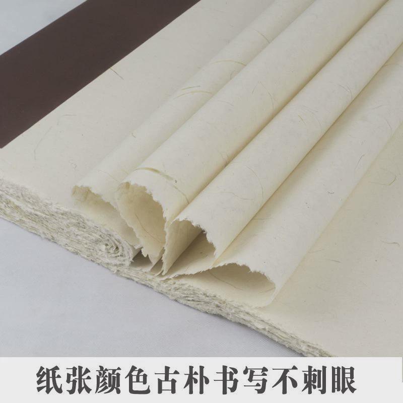 米白色长纤维煮锤龙须草竹浆六尺屏四尺八尺屏毛边纸书法练习创作