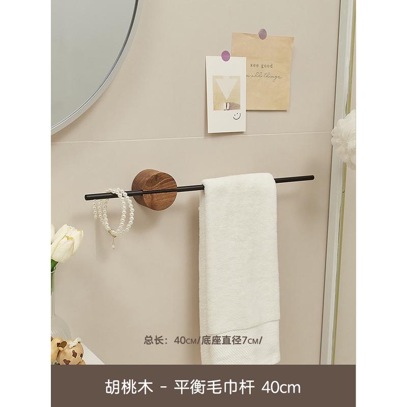 cmeo毛巾架免打孔卫生间黑胡桃木置物浴巾杆洗漱台浴室收纳挂新款
