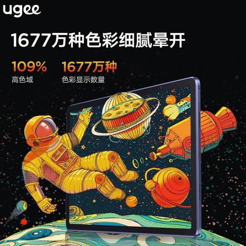 热销ugee友平板绘画基ut1专业数位屏电脑手绘屏一体机液晶绘图数