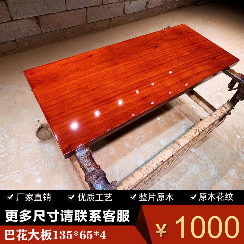 巴花实木大板茶桌原木茶台水波纹实木餐桌书桌大板桌新中式办公桌