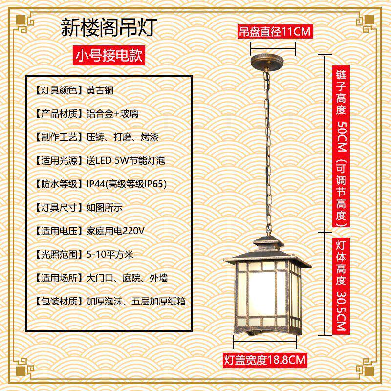 Ms庭院灯室外凉亭走廊大门花园别墅阳台户外吊灯太阳能户外防水吊