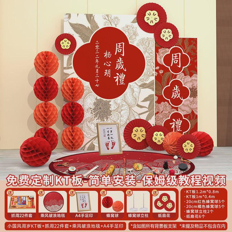 周岁生日布置道具小型一周岁装饰气球kt板背景墙宴男孩女孩套餐