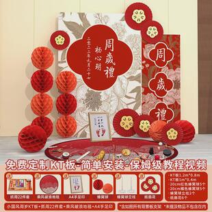 周岁生日布置道具小型一周岁装饰气球kt板背景墙宴男孩女孩套餐