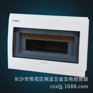 利虹mxc4510-13位箱照明配电箱开关箱回路家用