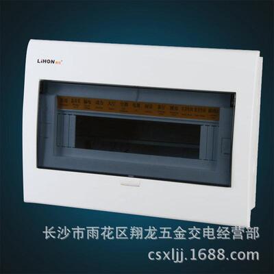 利虹MXC4510-13位家用照明配电箱开关箱回路箱