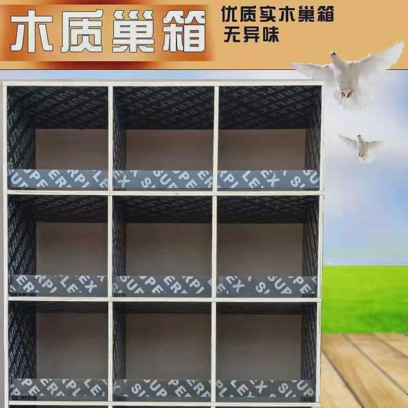 鸽子巢箱拼装鸽子窝鸽赛鸽组合巢箱养殖配对笼木质阳台信鸽舍家用