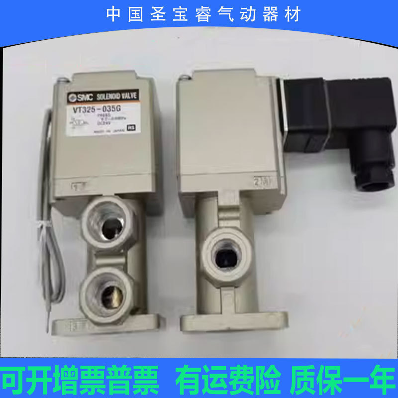 全新原装/SMC电磁阀VT325V-035GVT325V-035D顺丰包邮
