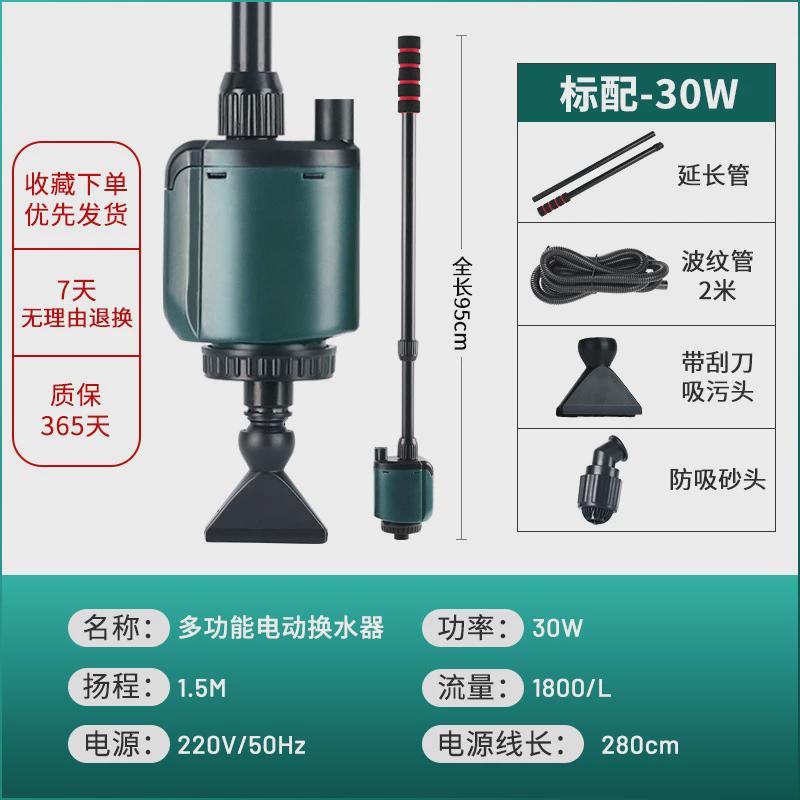 大鱼缸专用过滤器鱼缸换水器电动抽水吸粪吸除藻吸水清洗清洁工具
