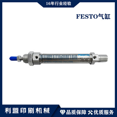 KBA高宝印刷机配件RA105RA142高宝机配件FESTO气缸DSN-16-50-P