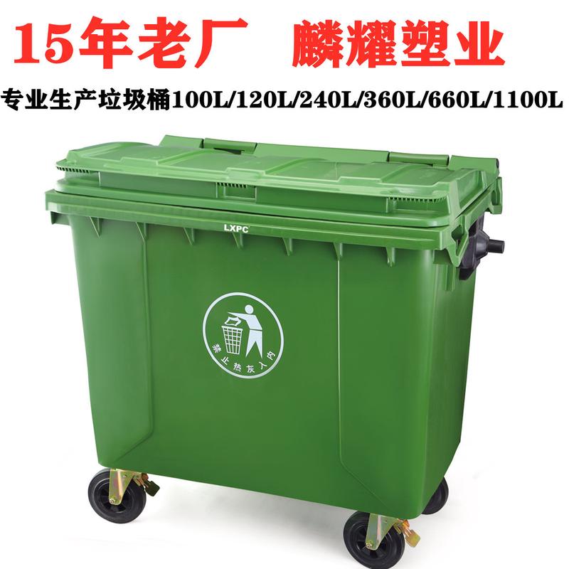 1100L升环卫垃圾桶大号660L户外垃圾箱带轮带盖市政工业大型垃圾