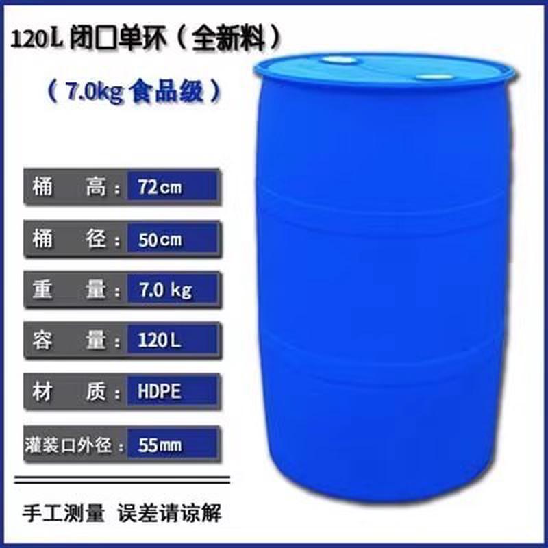200l塑料油桶200公斤化工桶200升塑料桶圆桶蓝色双环大桶闭口