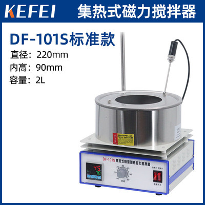 科菲集热式磁力搅拌器实验室水浴锅恒温加热油浴电动锅分散搅拌机