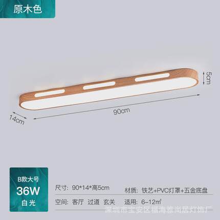 新中式胡桃木纹色过道灯长条吸顶灯走廊玄关入户阳台LED新款灯具
