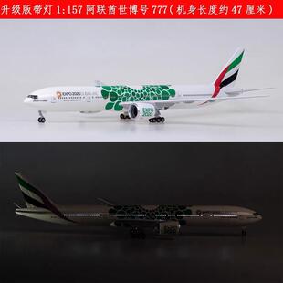 47CM带灯带轮波音777-300ER中国爱南航东航荷兰国航飞机模型航模