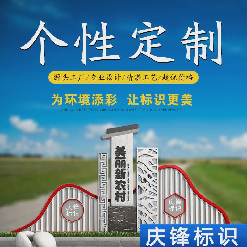 文化村牌源头宣传牌美丽乡村防腐木古城厂家新时代文明实践广场