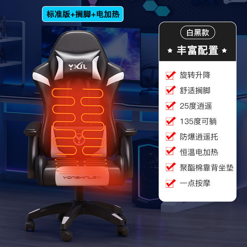 电脑椅子电竞椅游戏椅子办公椅赛车椅竞技椅家用舒适久坐可躺转椅