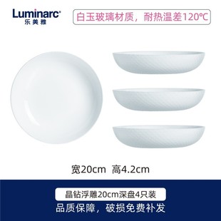 莎玻璃盘 0bre批发餐盘露特家用白玉玻璃餐具微波炉耐高温深盘套装